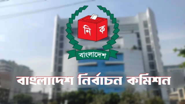 bangladesh-election-commission-2dee3914fd303a6550f43ee5978c42e6