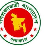 ***  এসআরবি গঠনের গেজেট প্রকাশ  ***